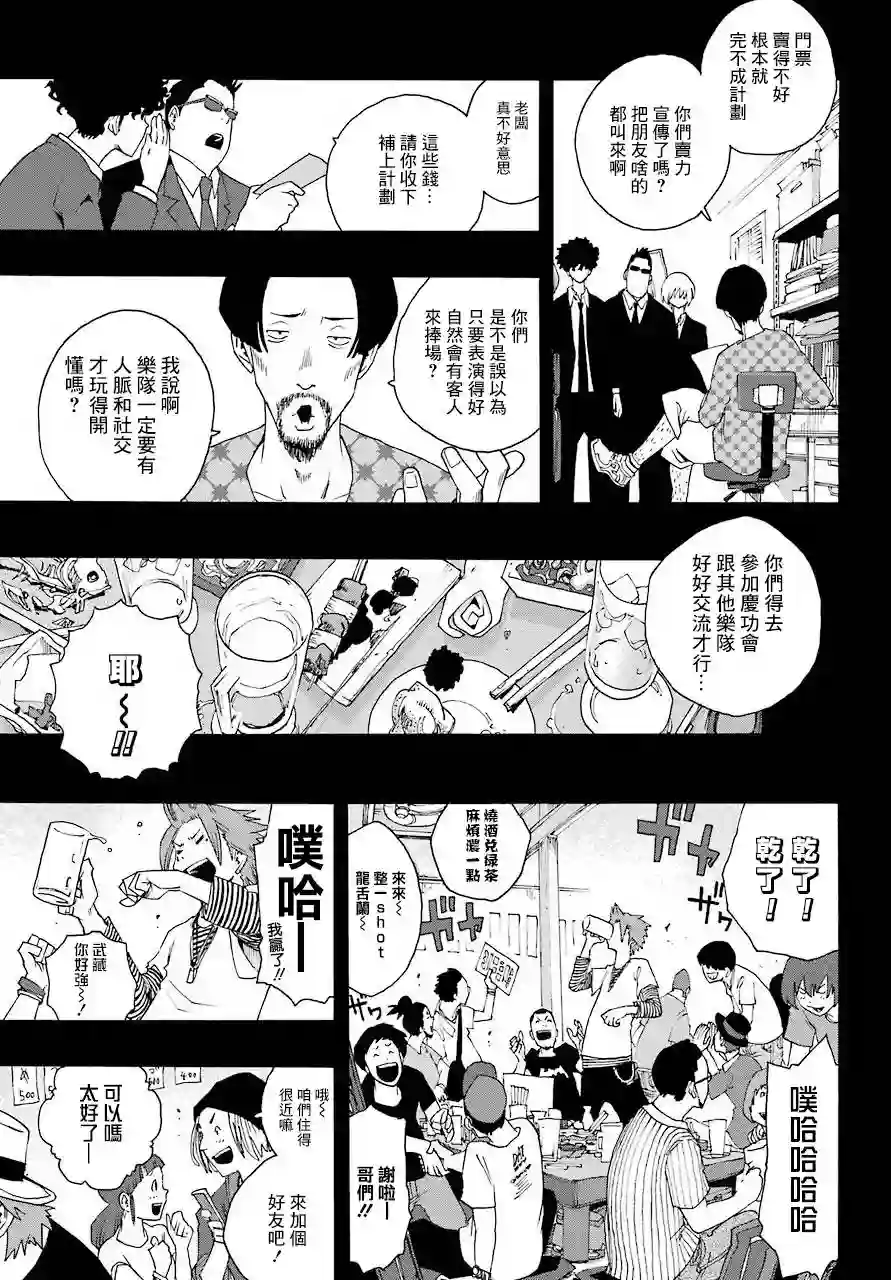 历经弦音第54话