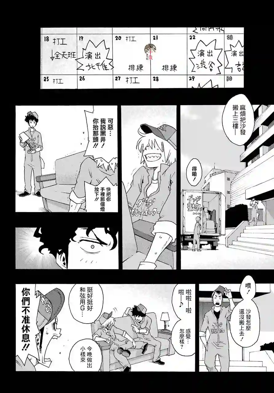 历经弦音第54话