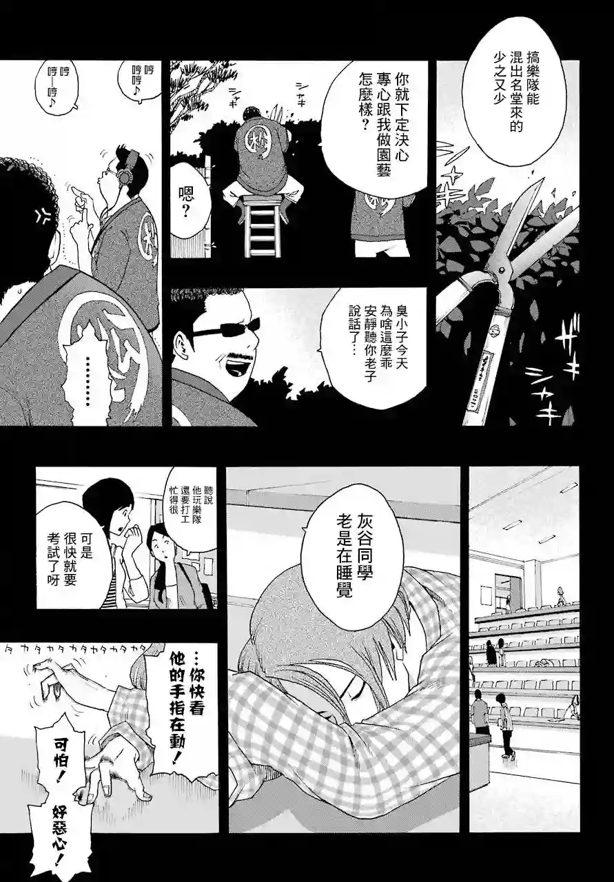 历经弦音第54话