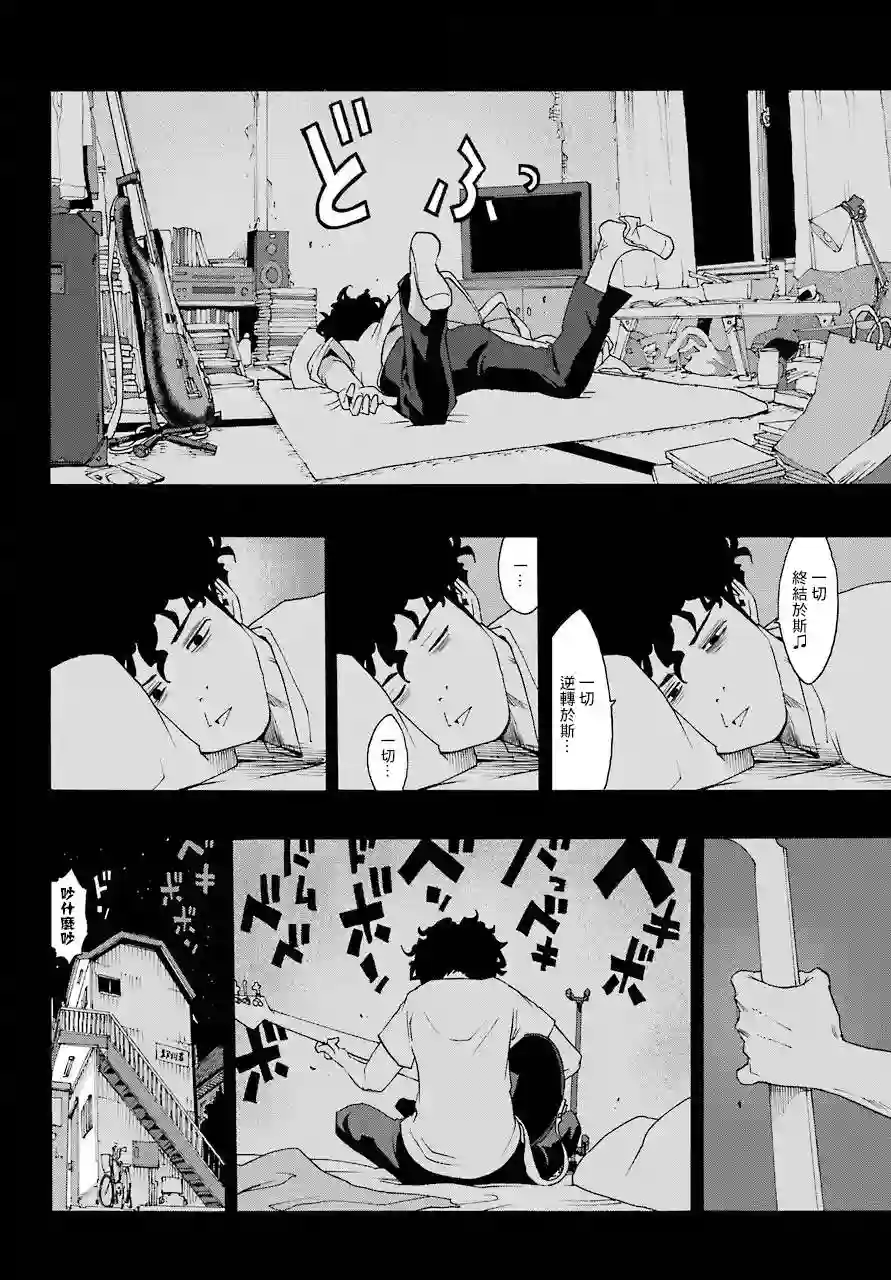 历经弦音第54话