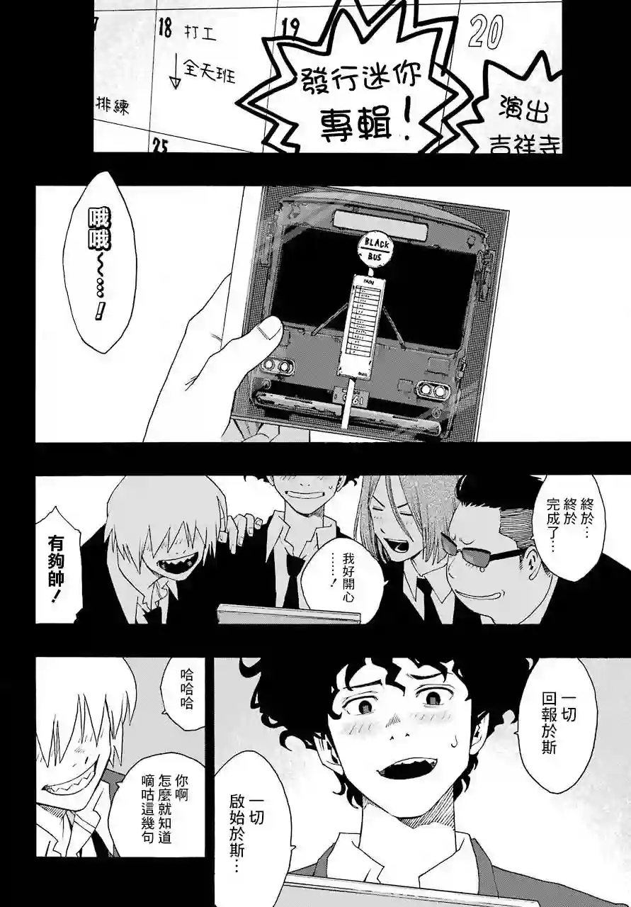 历经弦音第54话