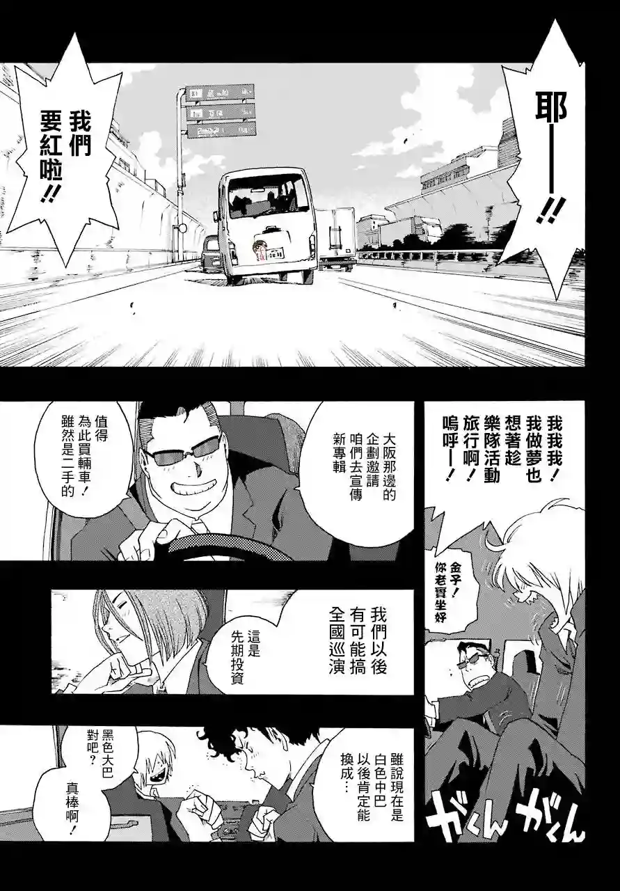 历经弦音第54话