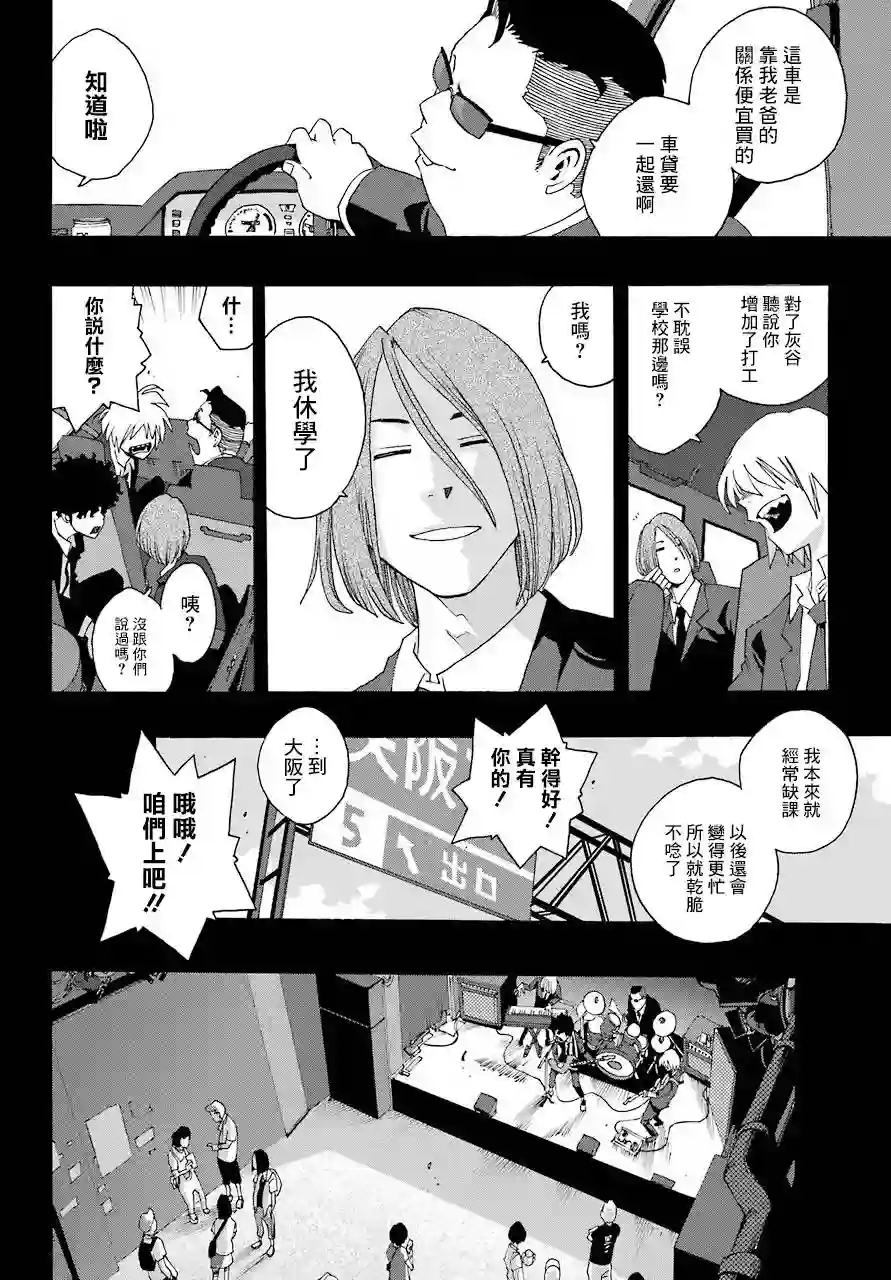 历经弦音第54话