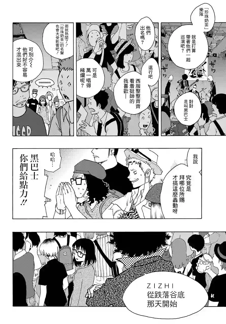 历经弦音第54话