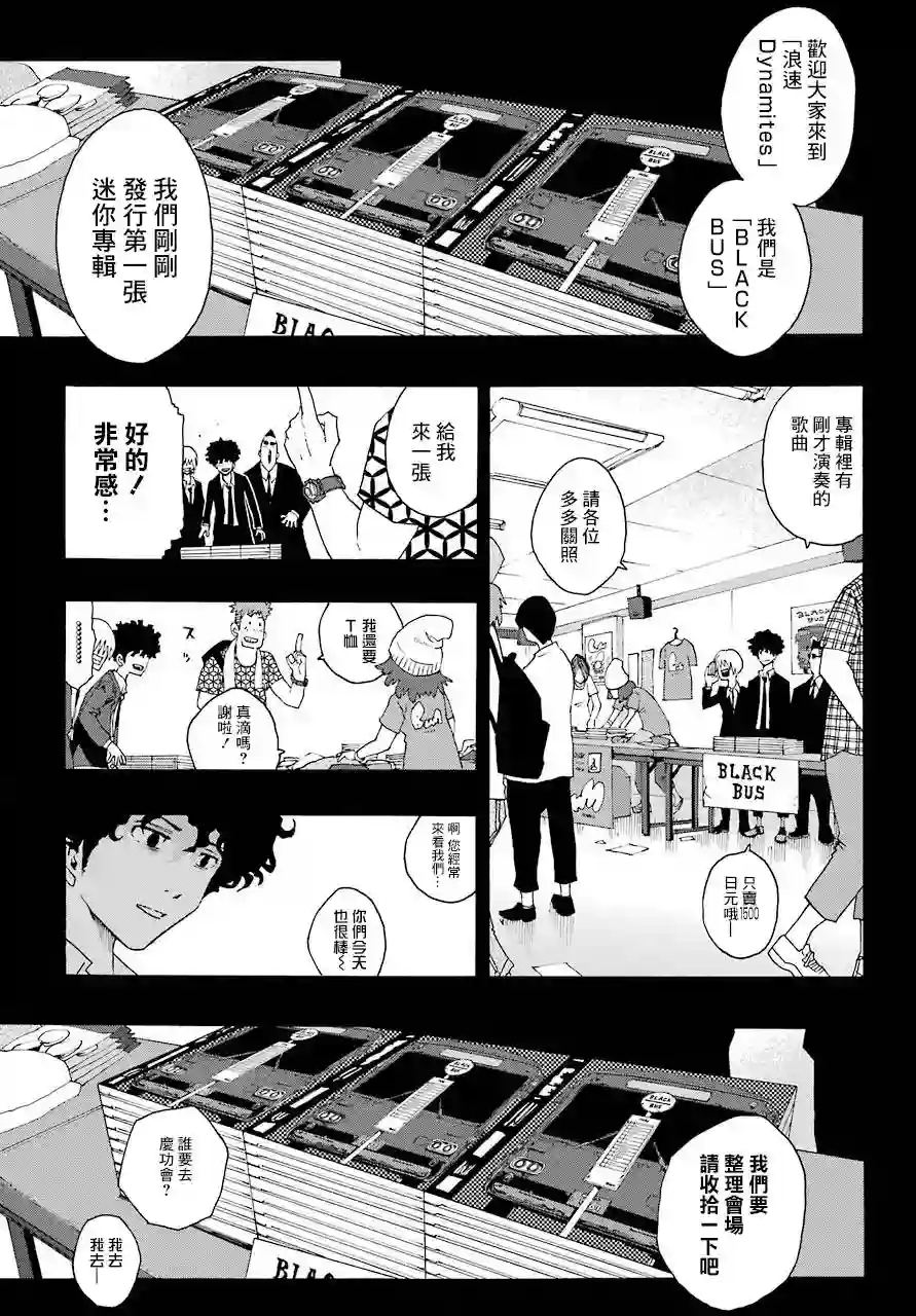 历经弦音第54话