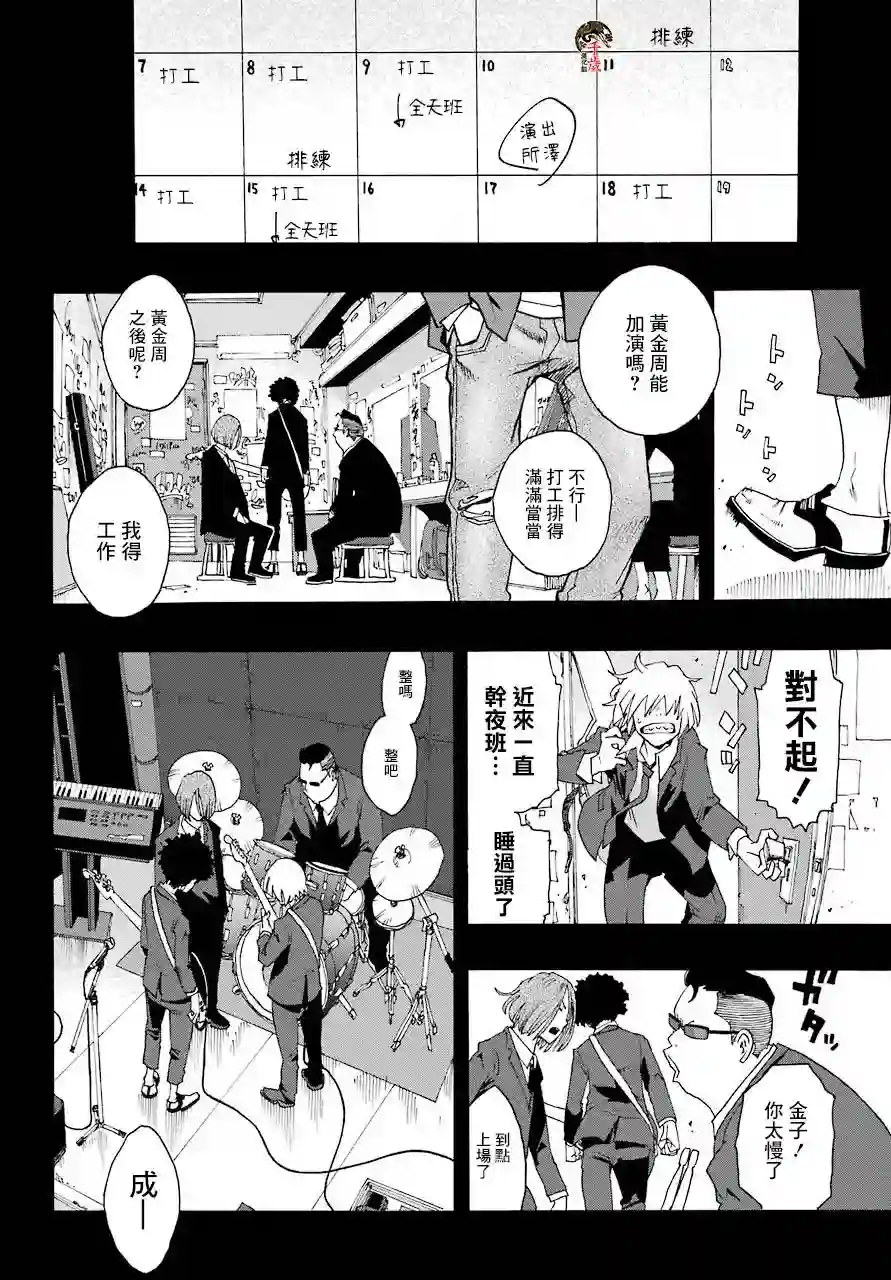 历经弦音第54话