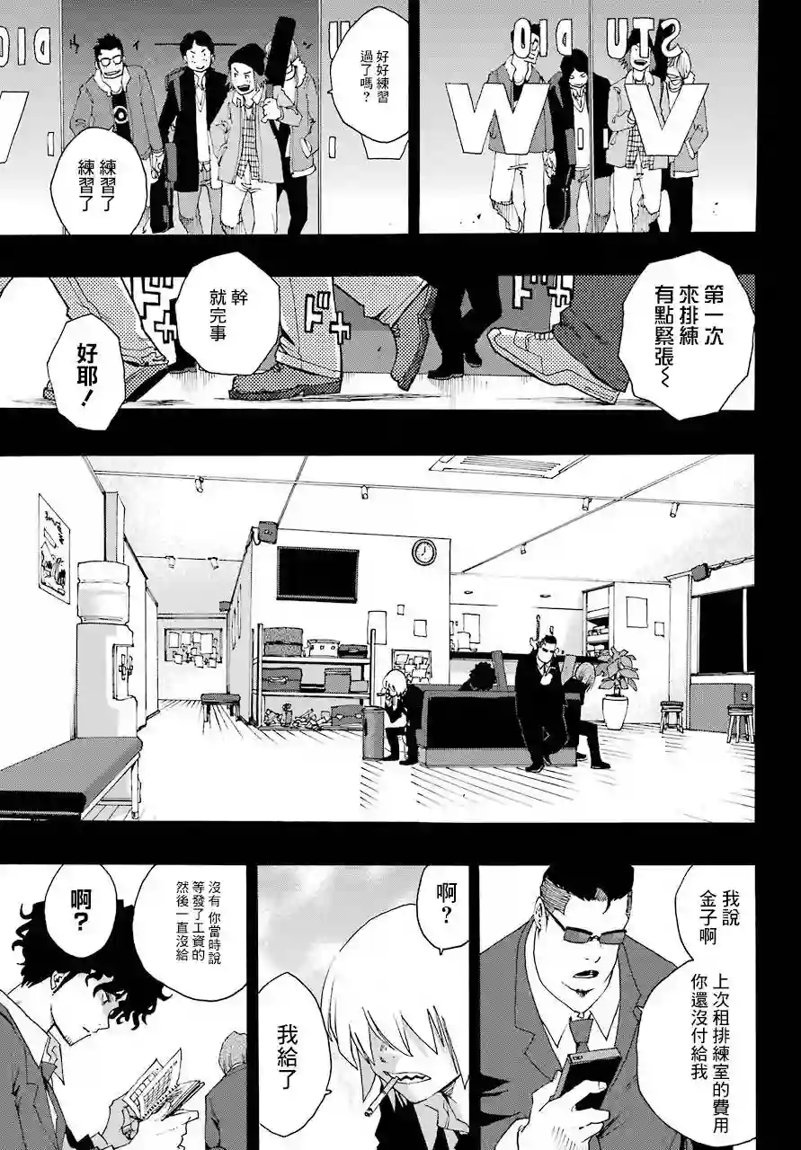 历经弦音第54话