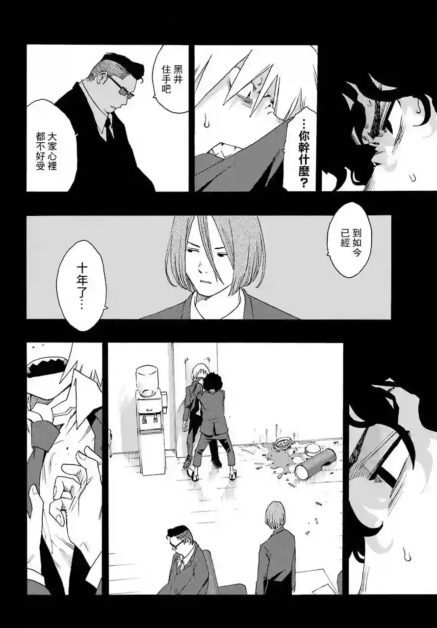 历经弦音第54话