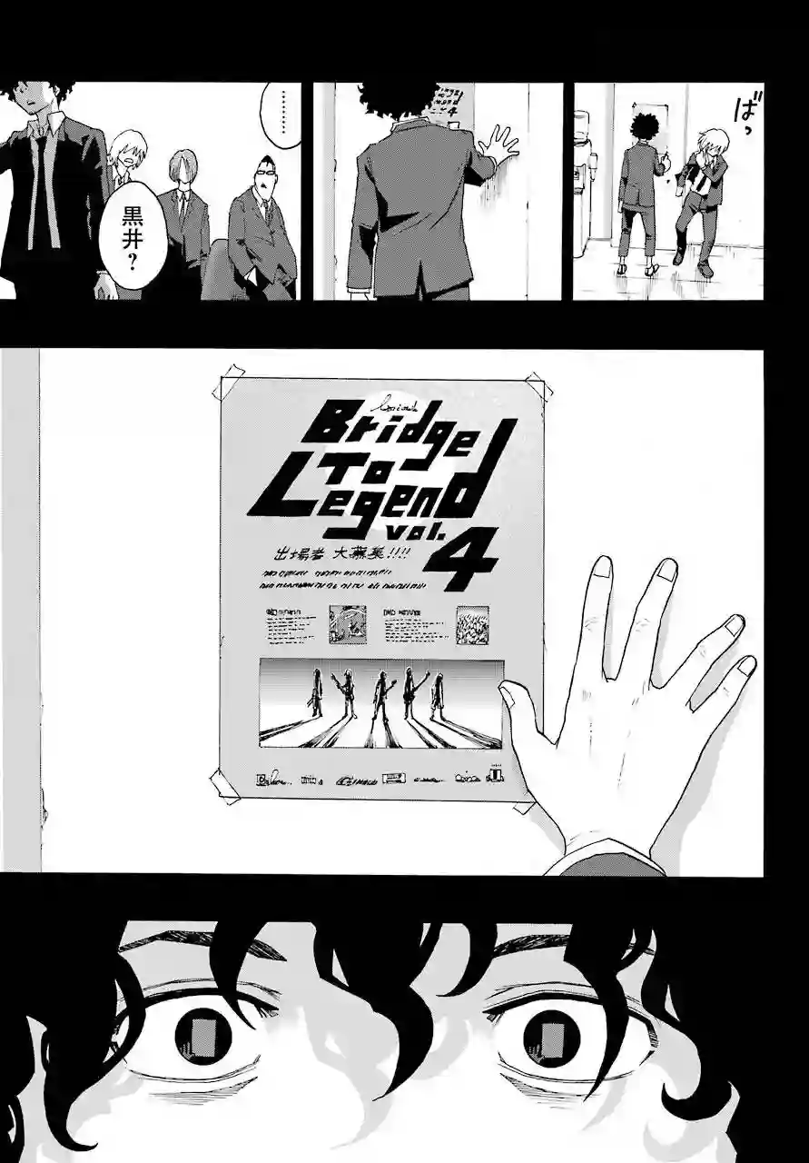 历经弦音第54话