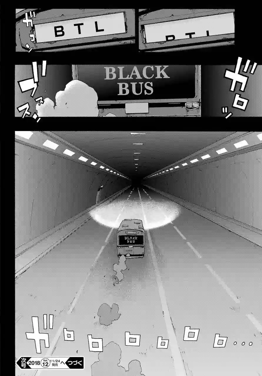 历经弦音第54话