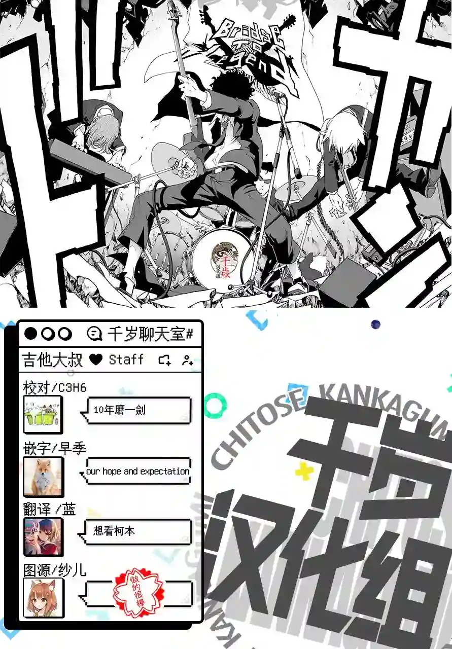 历经弦音第54话