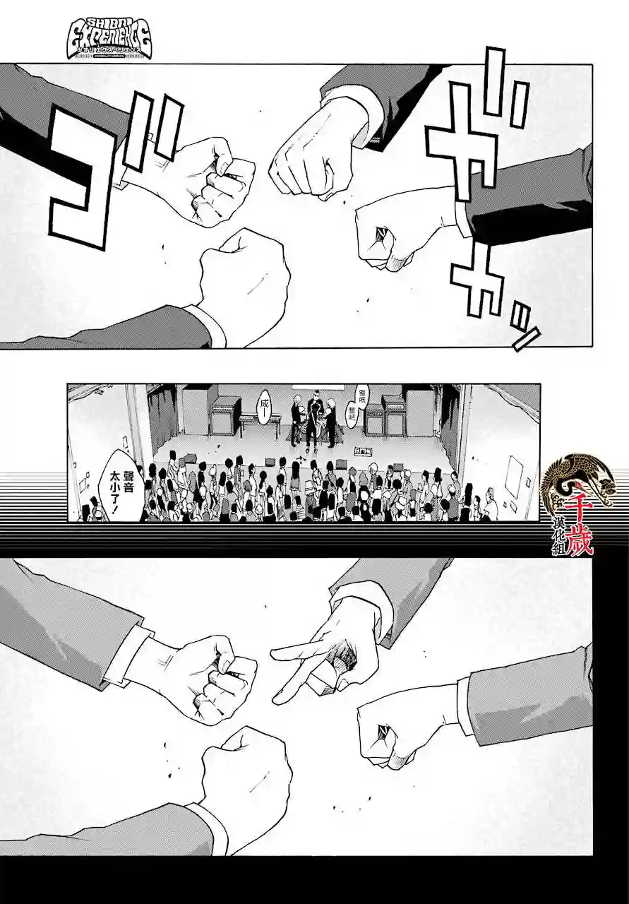 历经弦音第54话