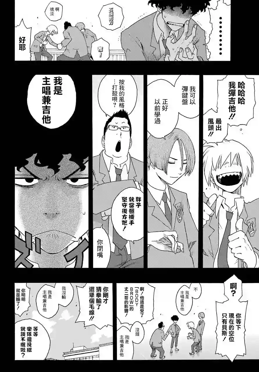 历经弦音第54话