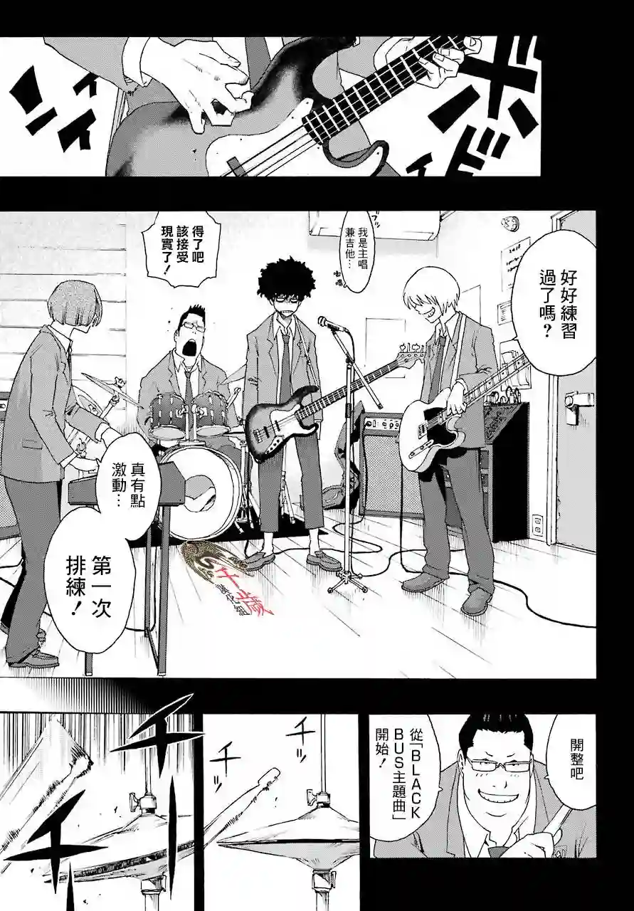 历经弦音第54话