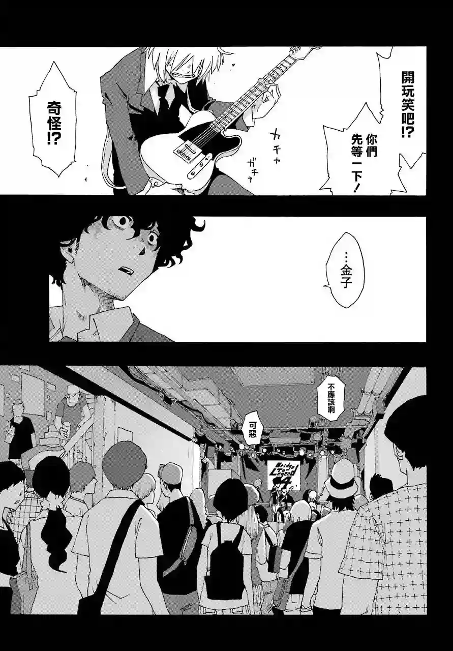 历经弦音第55话