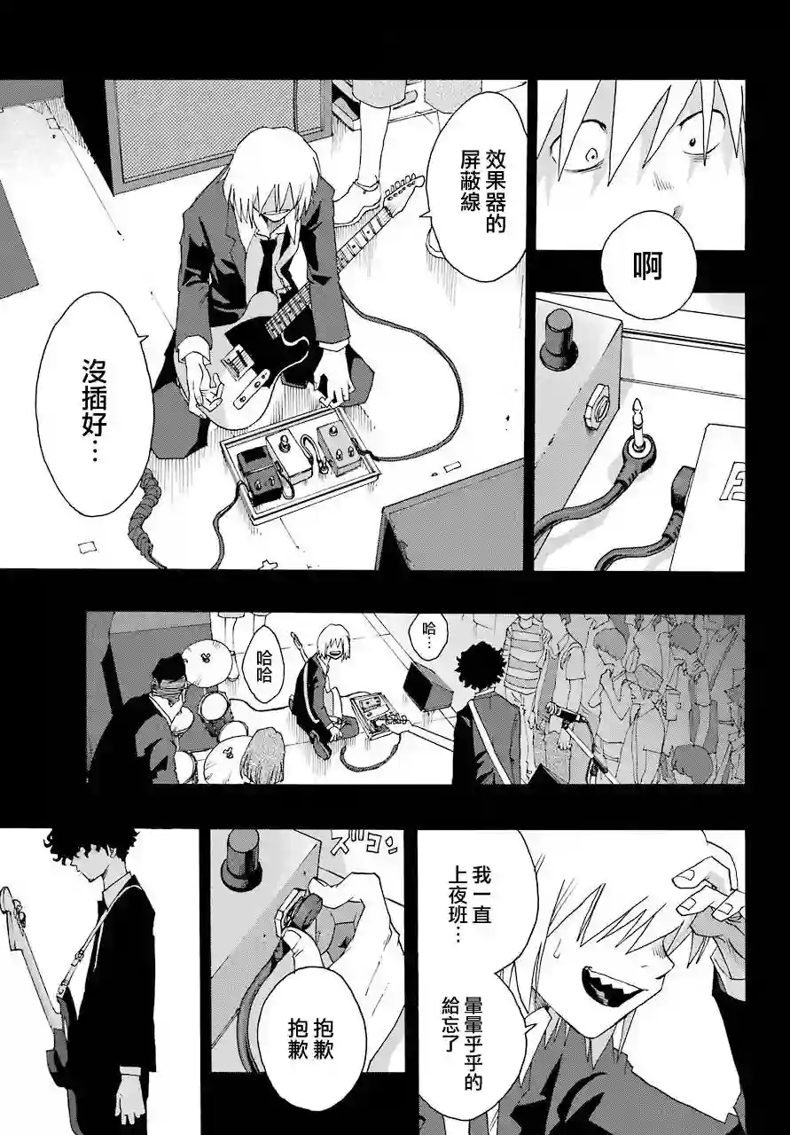 历经弦音第55话