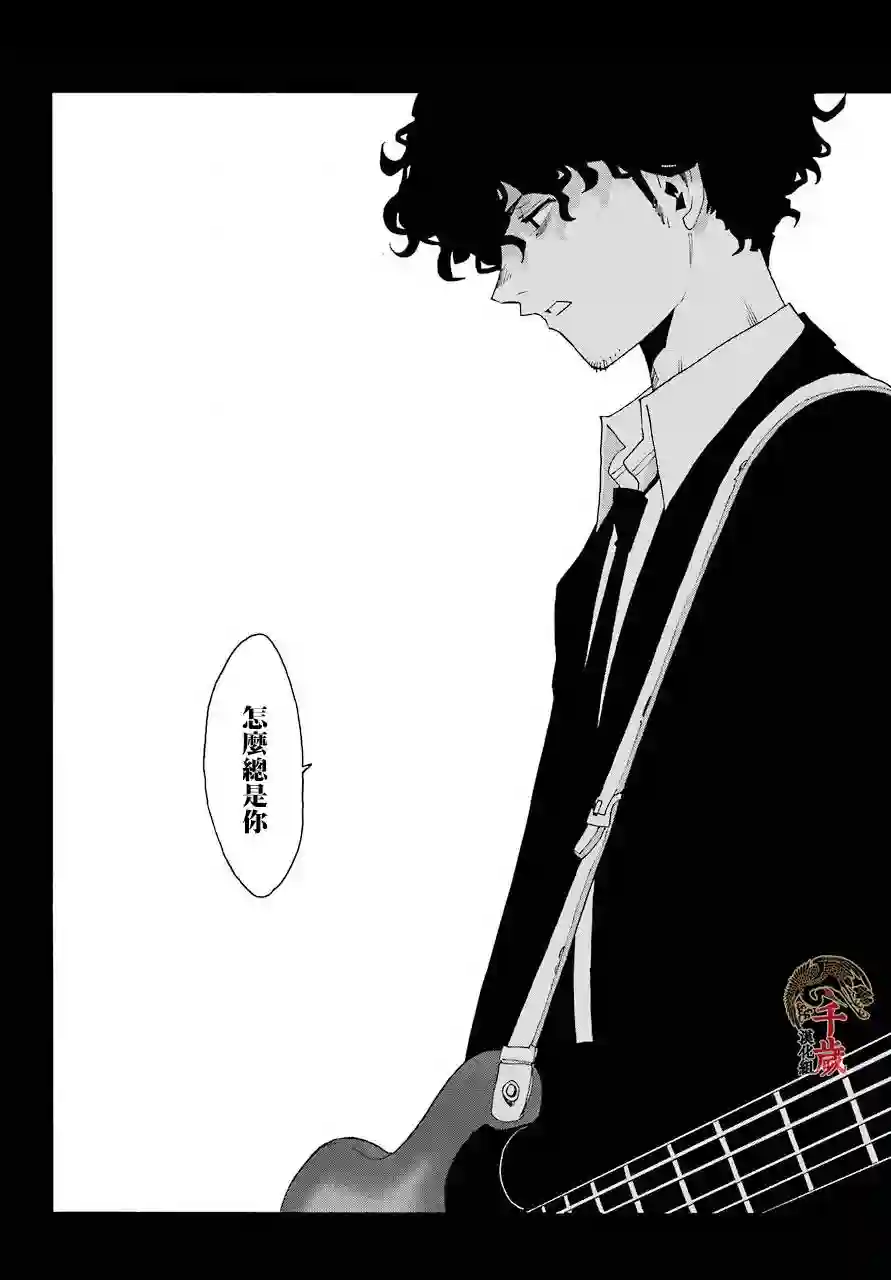 历经弦音第55话