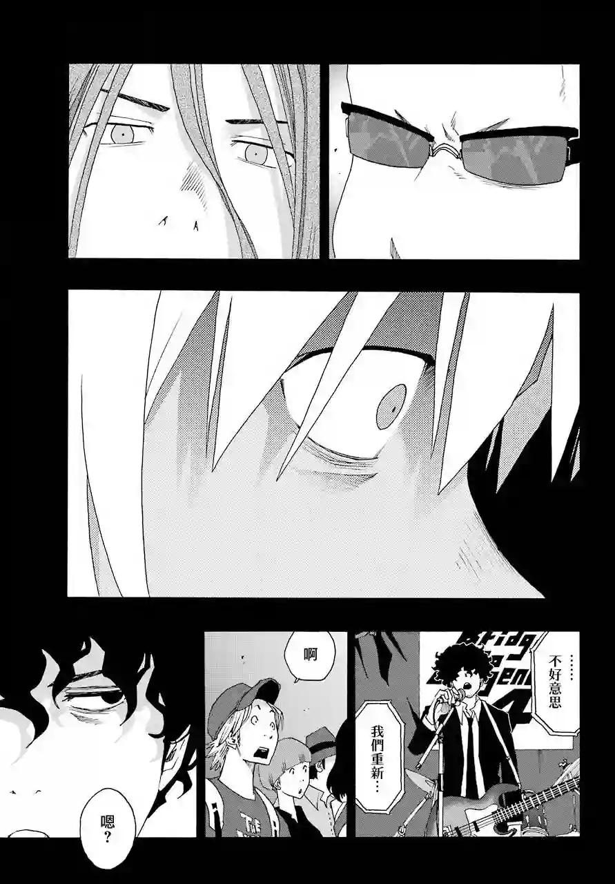 历经弦音第55话