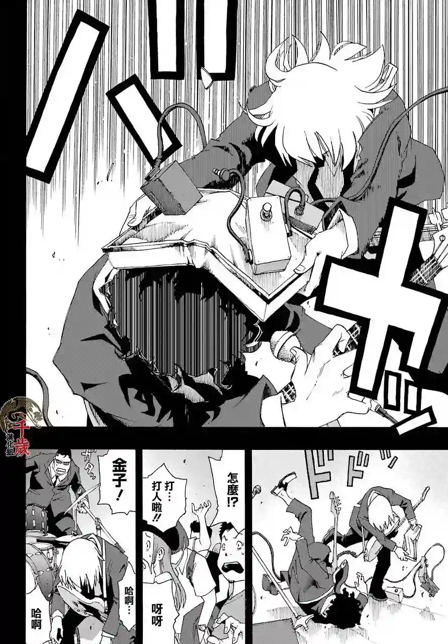 历经弦音第55话