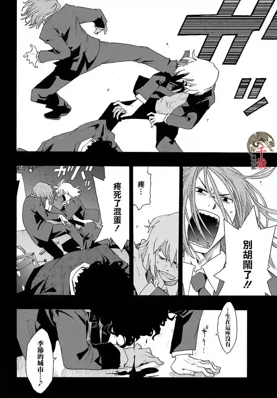 历经弦音第55话