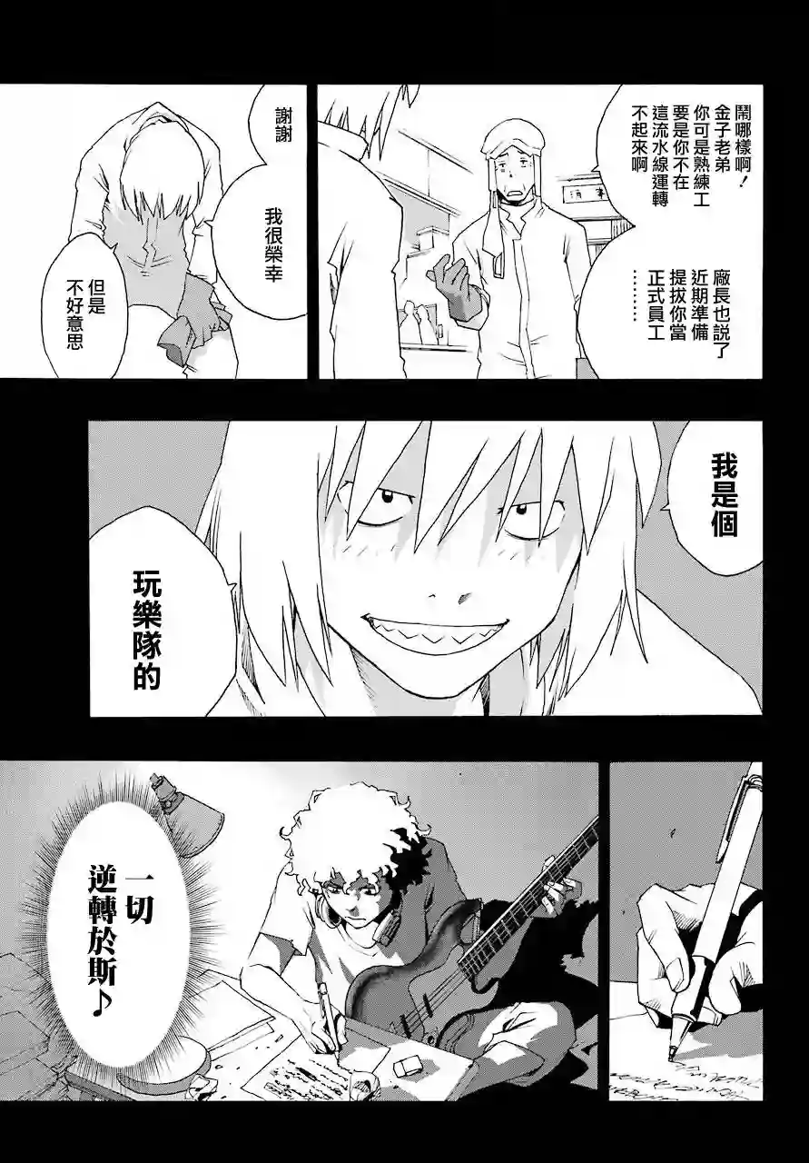 历经弦音第55话