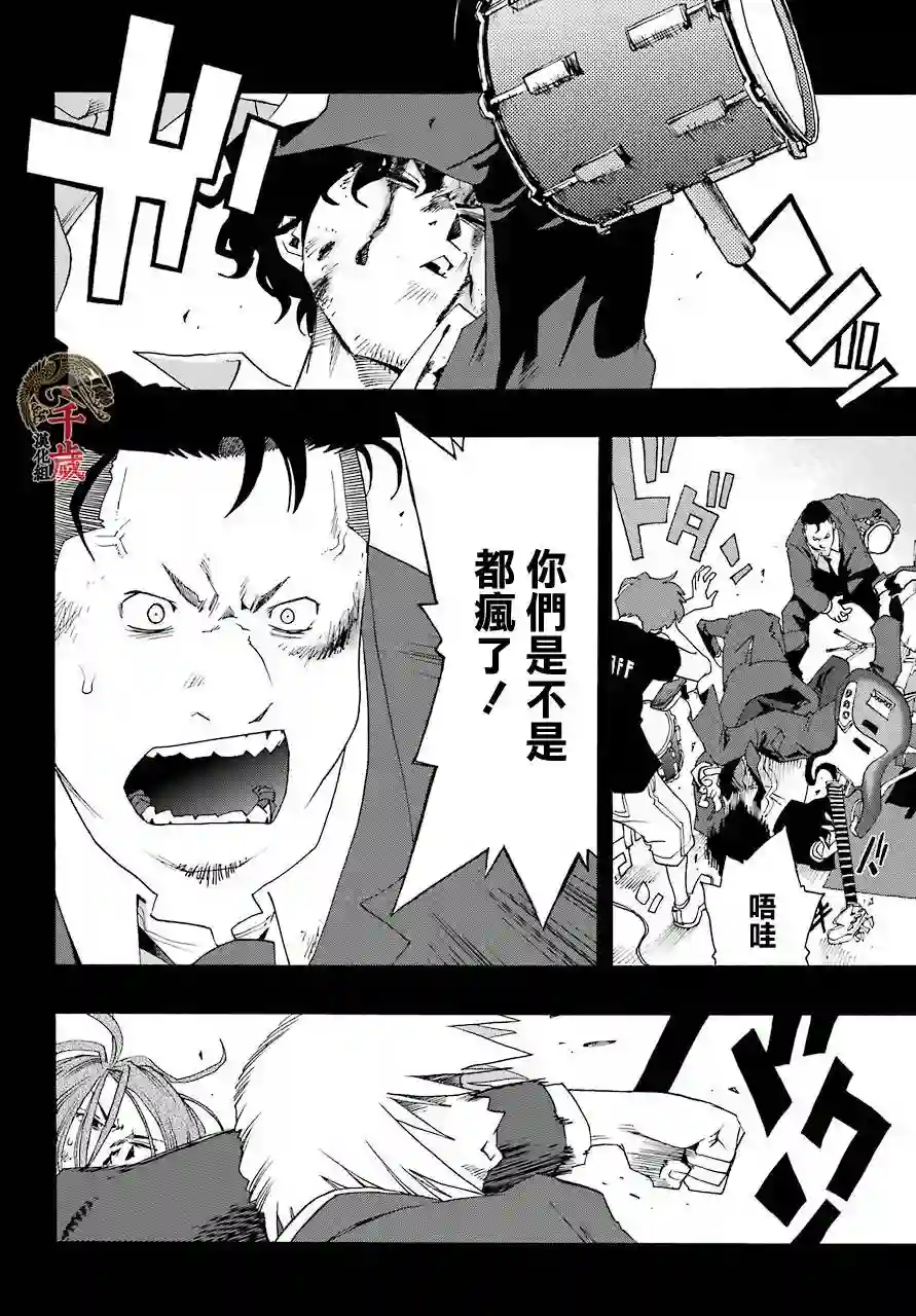 历经弦音第55话