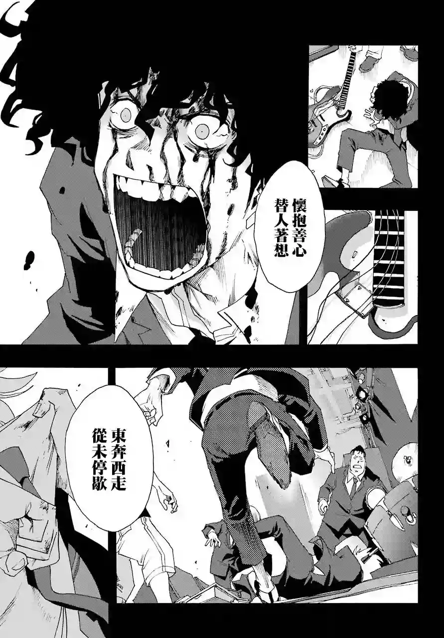 历经弦音第55话