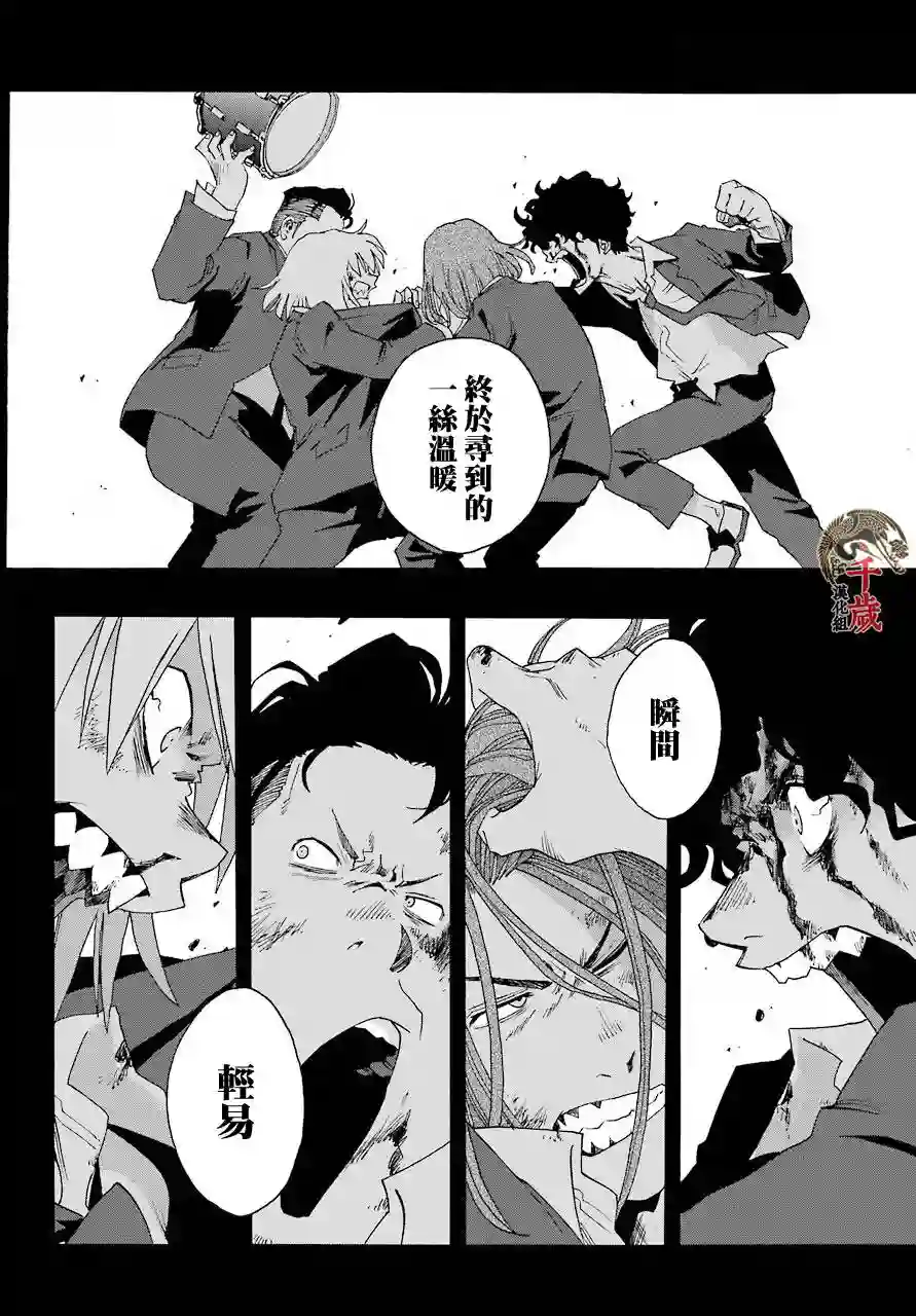 历经弦音第55话