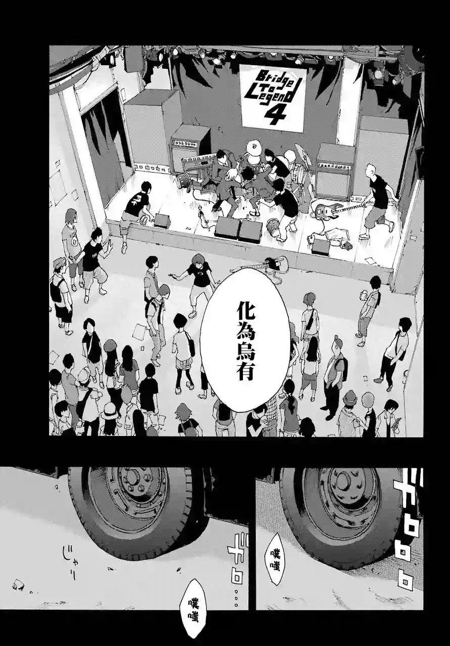 历经弦音第55话