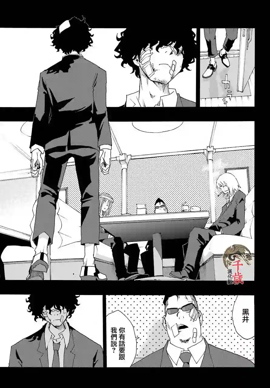 历经弦音第55话