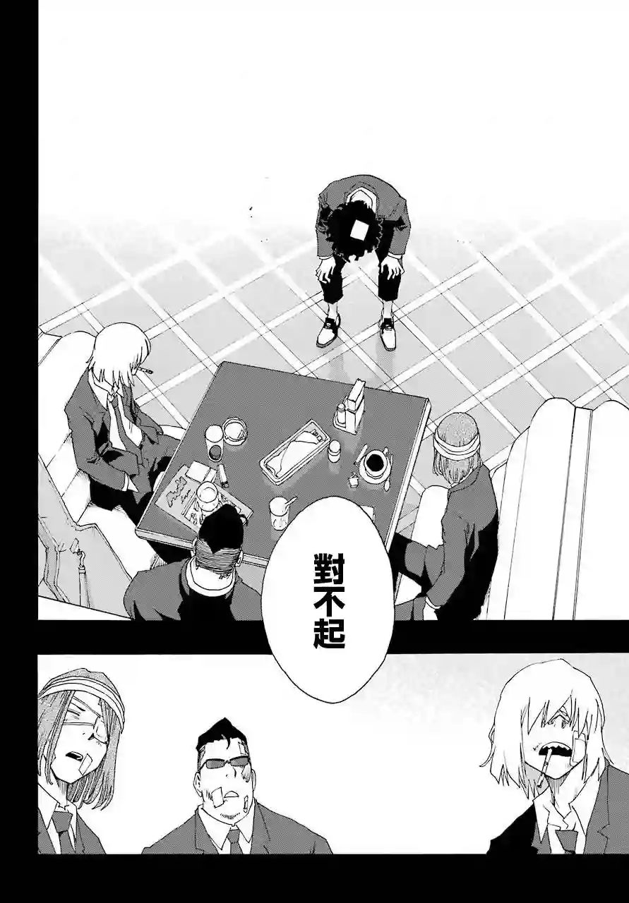 历经弦音第55话