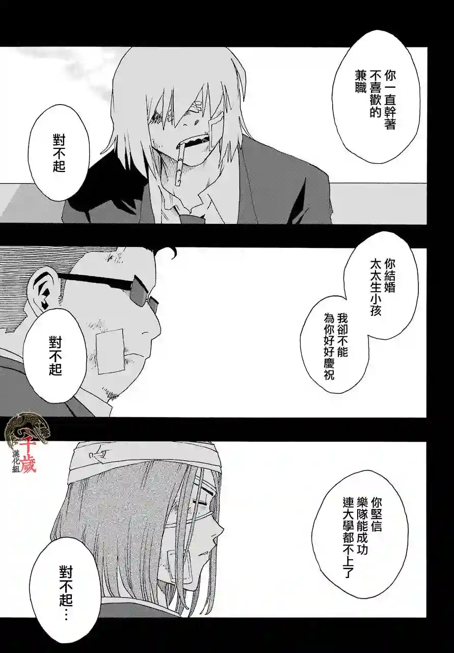 历经弦音第55话