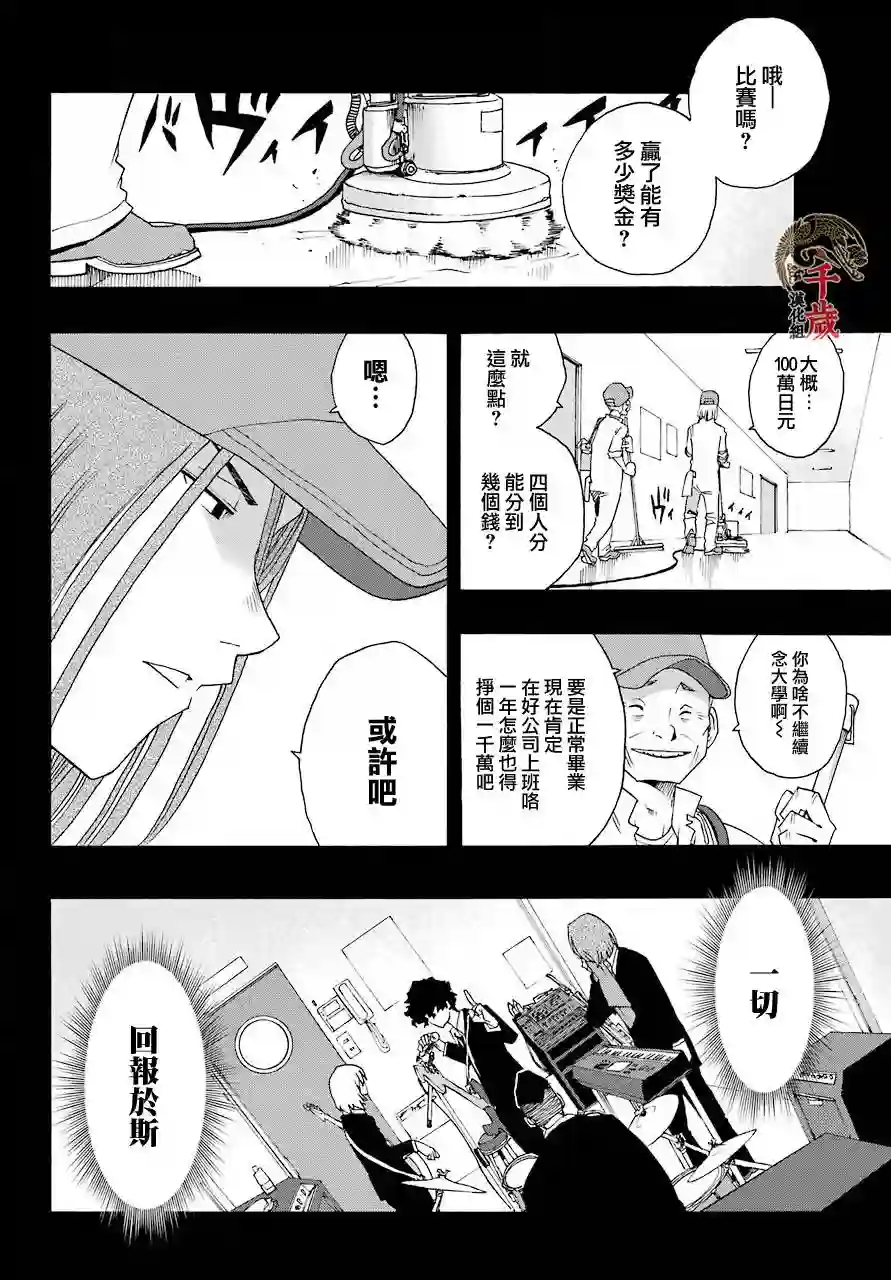 历经弦音第55话