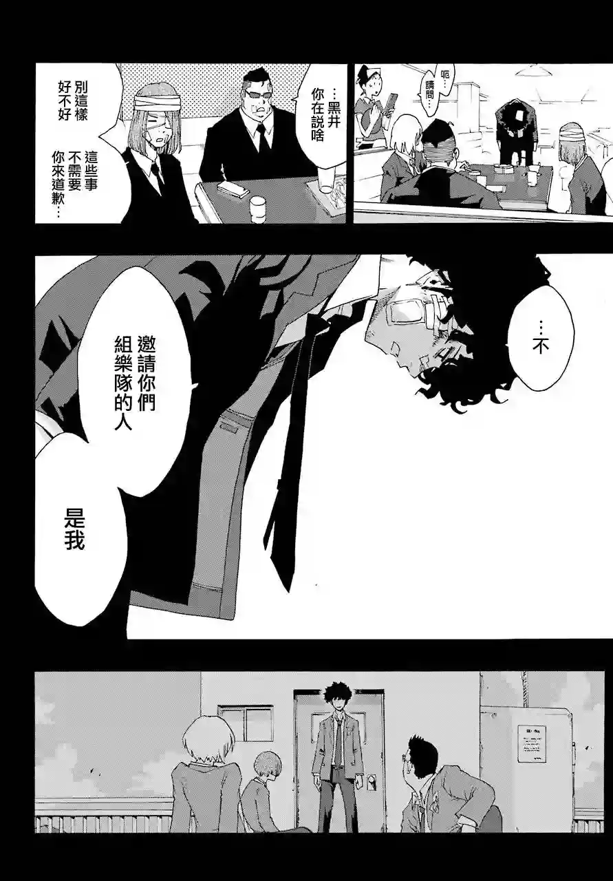 历经弦音第55话