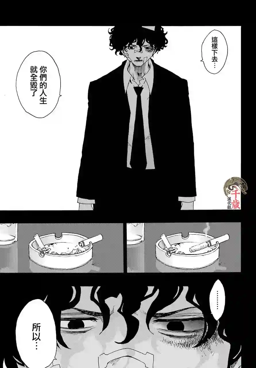 历经弦音第55话