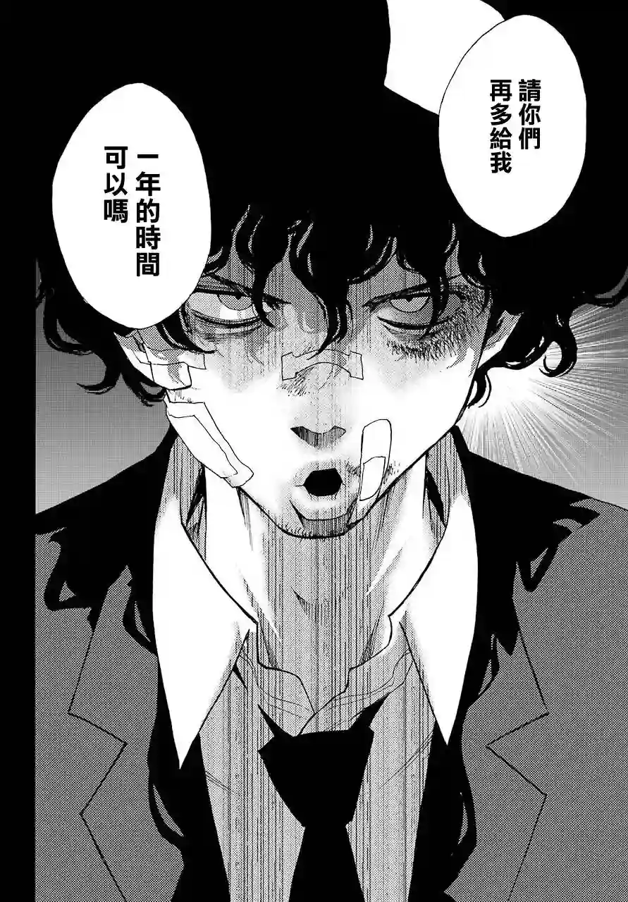 历经弦音第55话