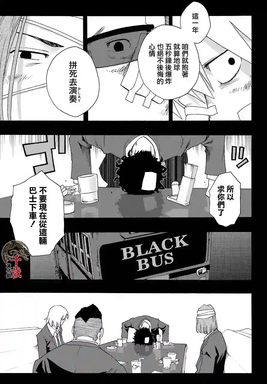 历经弦音第55话