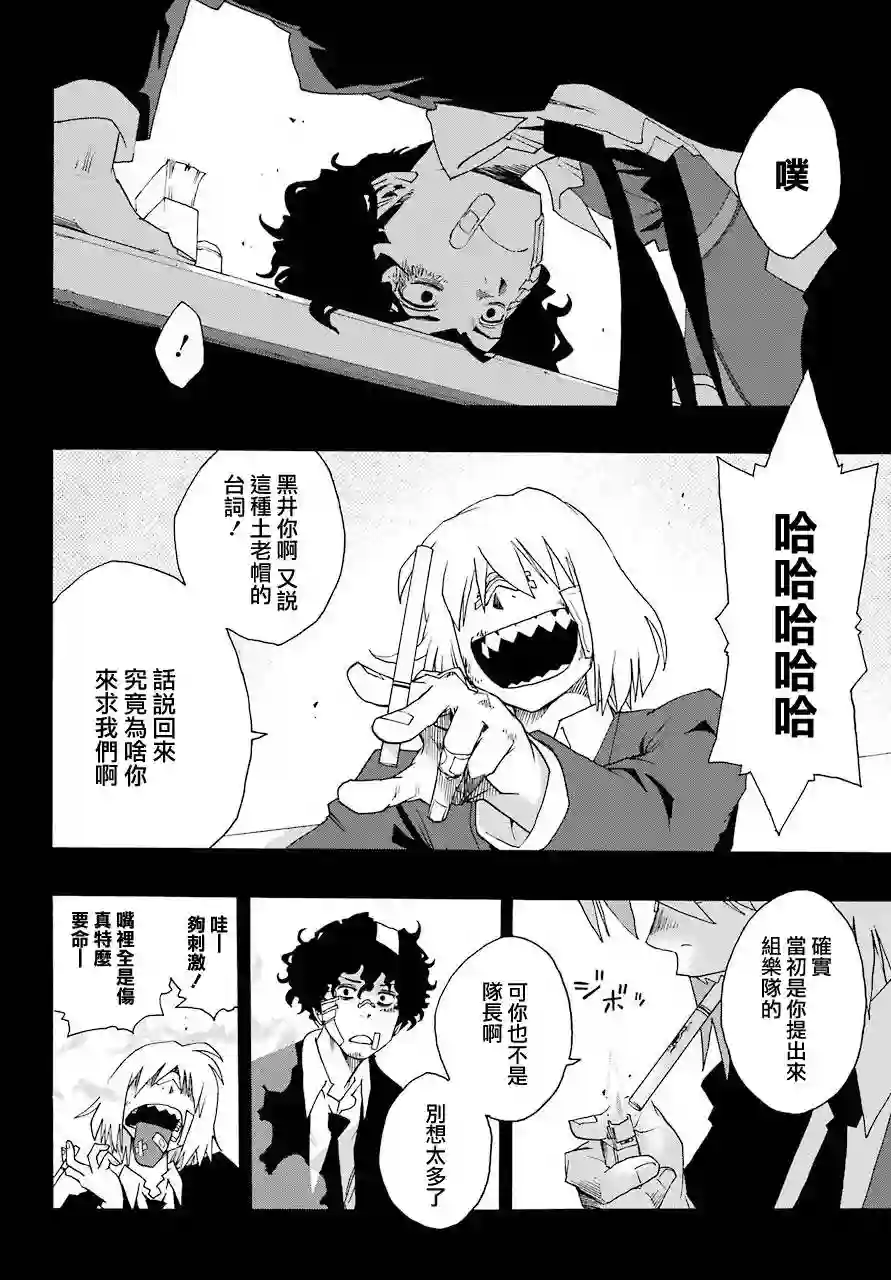 历经弦音第55话