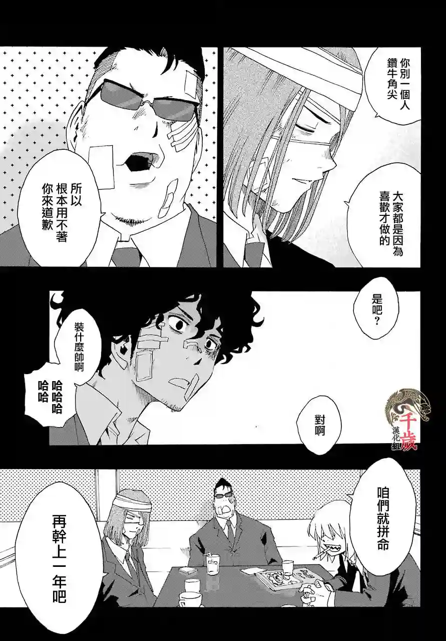 历经弦音第55话