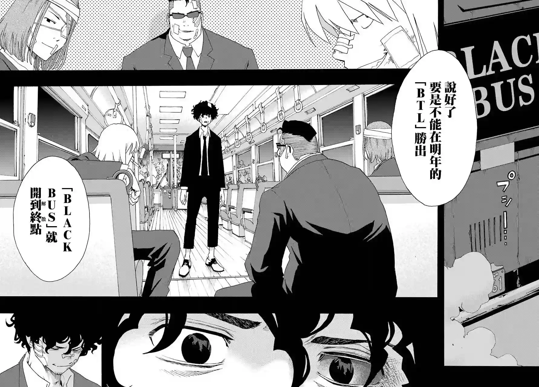 历经弦音第55话