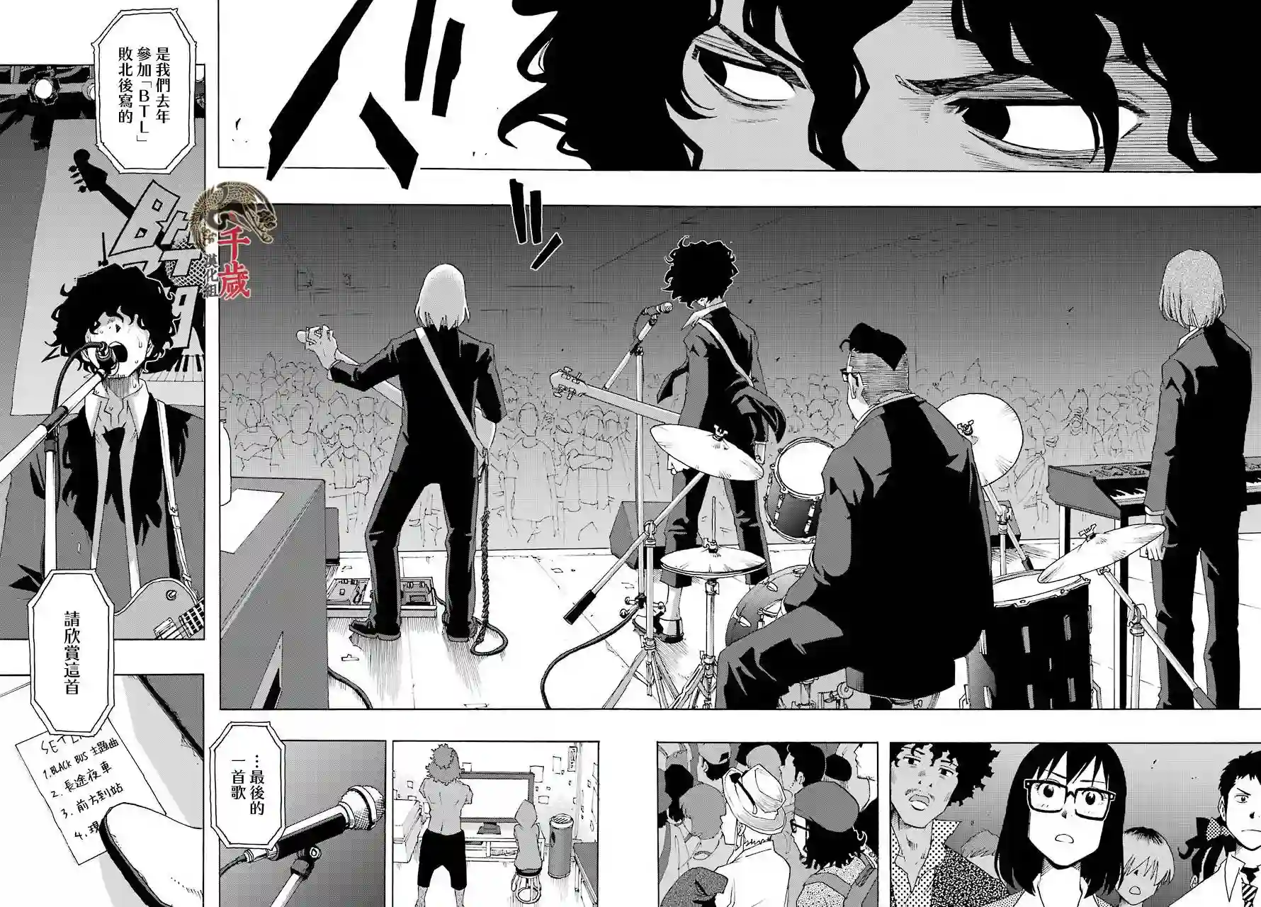 历经弦音第55话