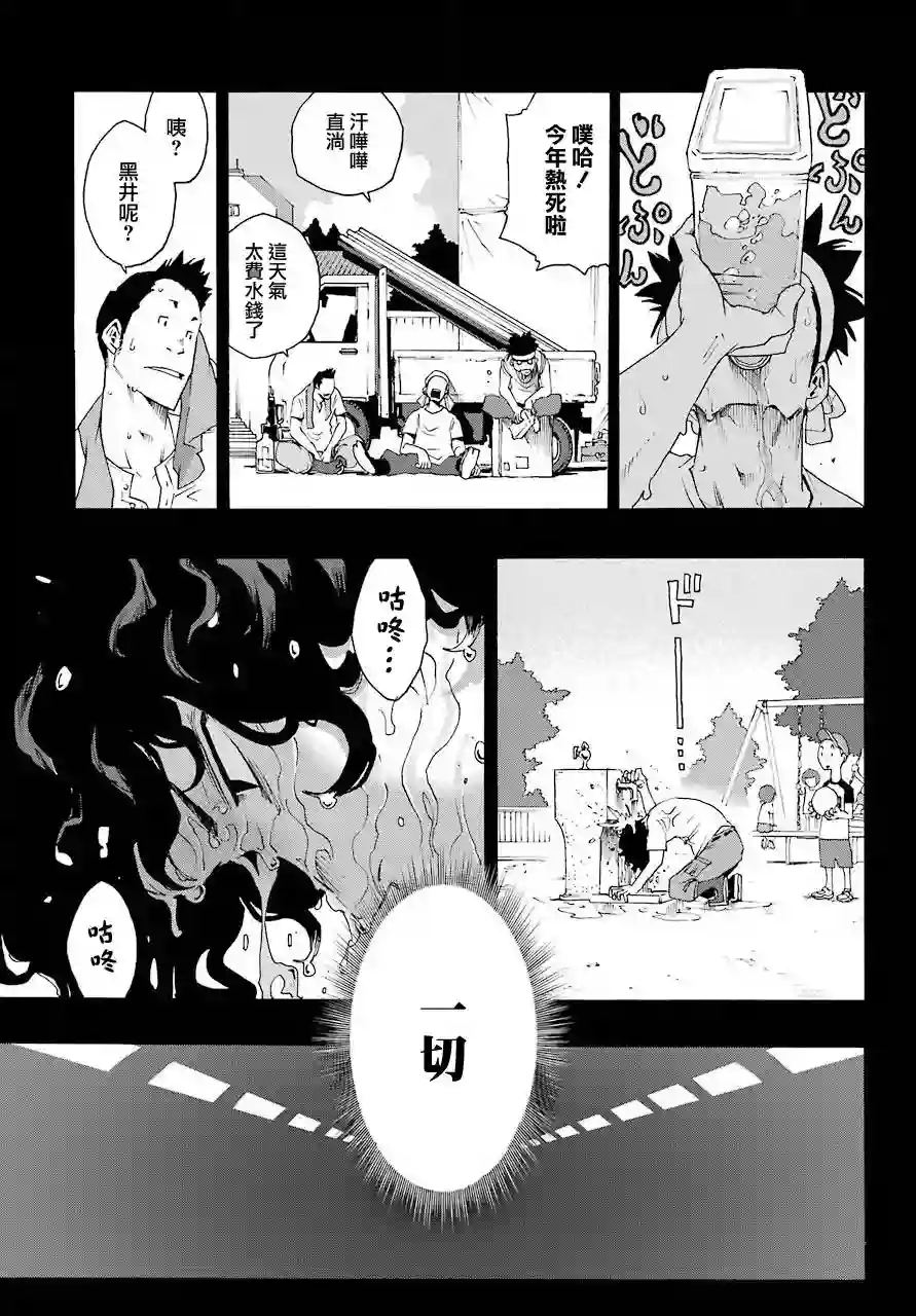 历经弦音第55话