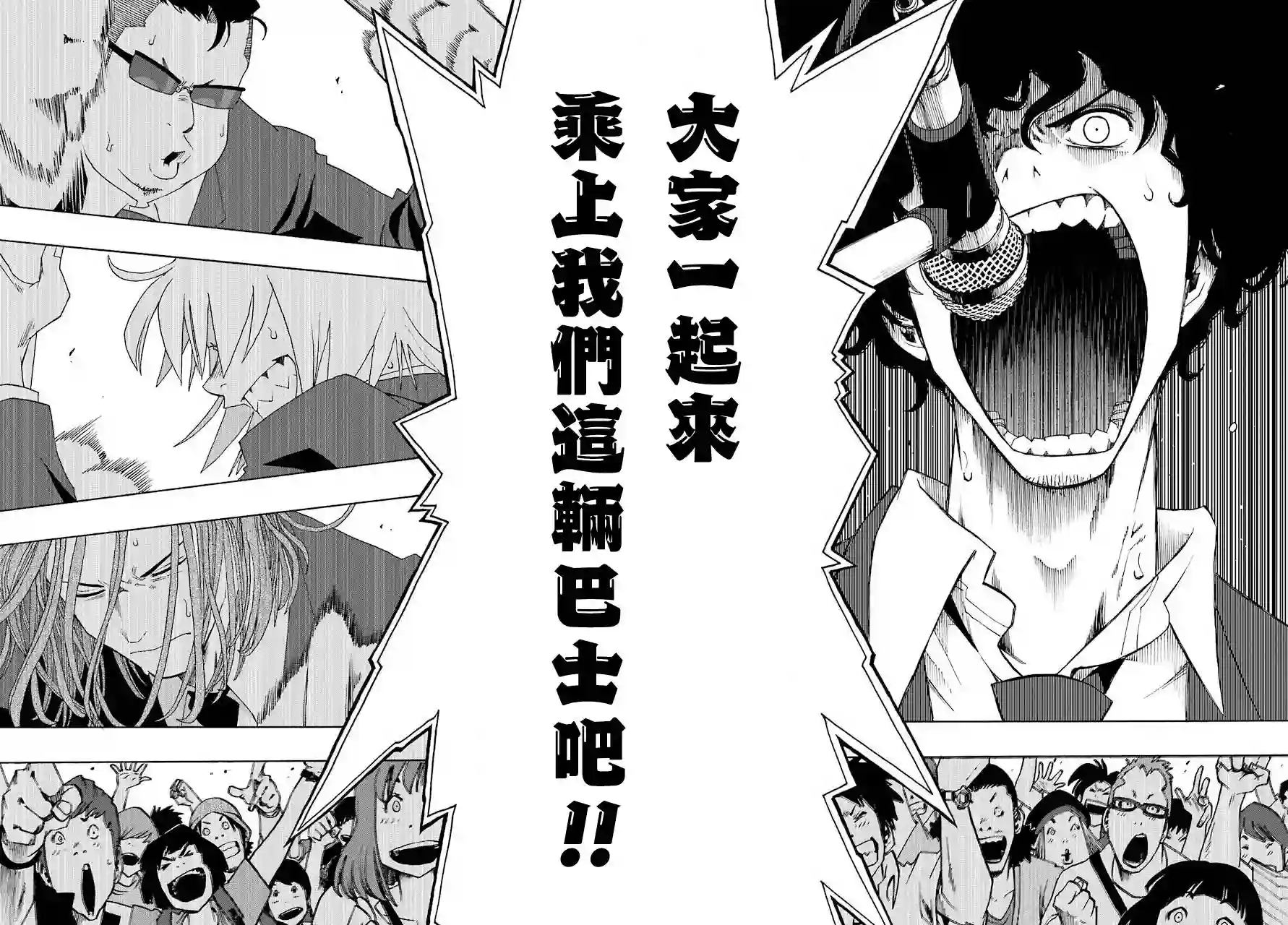 历经弦音第55话