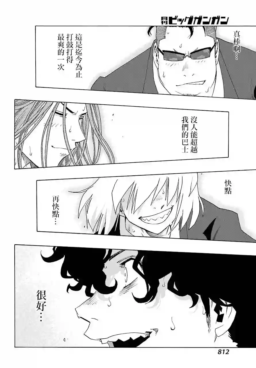 历经弦音第55话