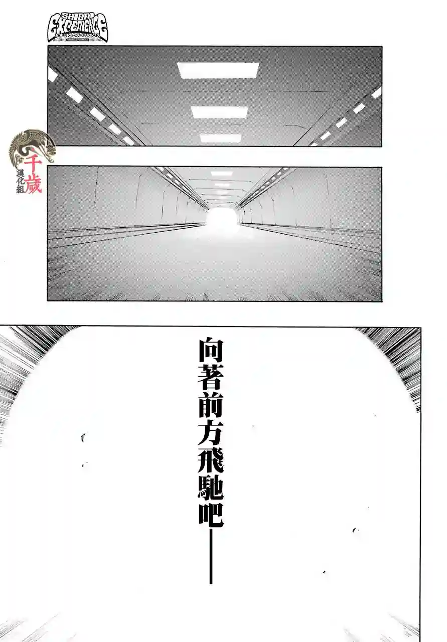 历经弦音第55话