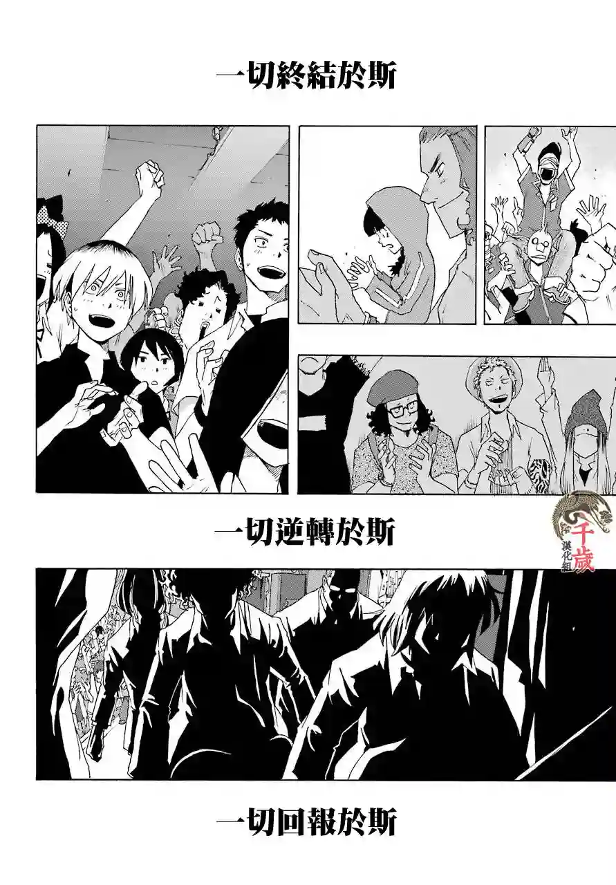 历经弦音第55话