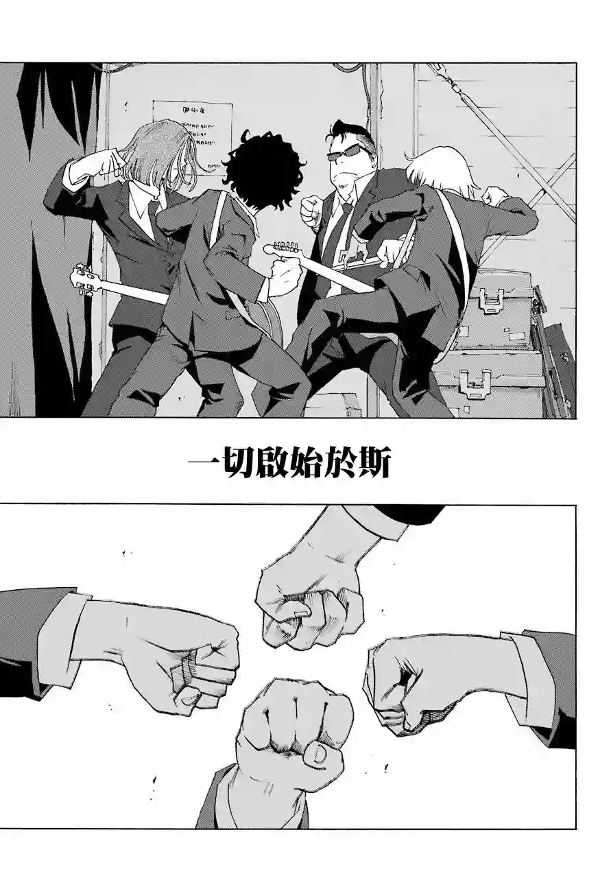 历经弦音第55话