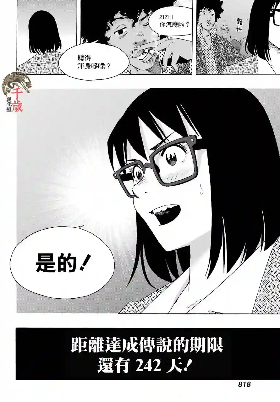 历经弦音第55话