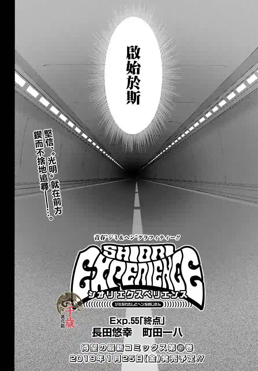 历经弦音第55话