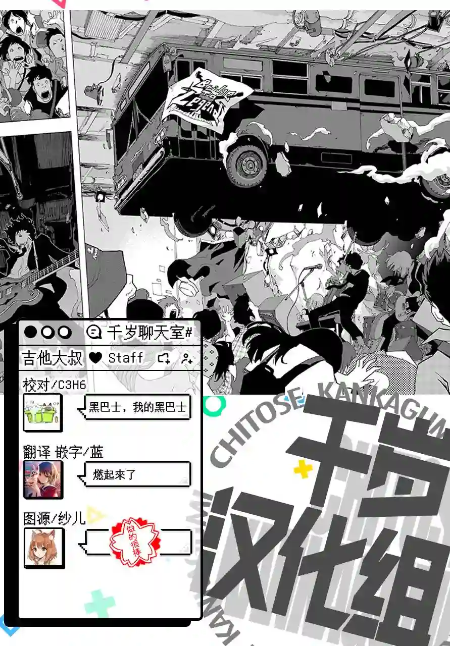 历经弦音第55话